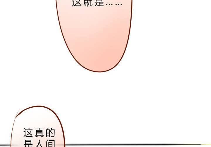《狐鸣鱼说》晴雨的心情 第31页
