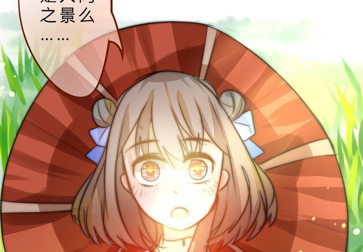 《狐鸣鱼说》晴雨的心情 第32页