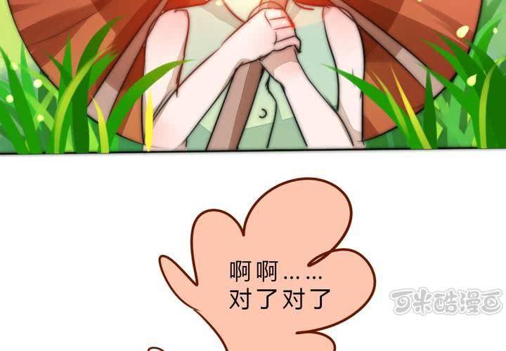 《狐鸣鱼说》晴雨的心情 第33页