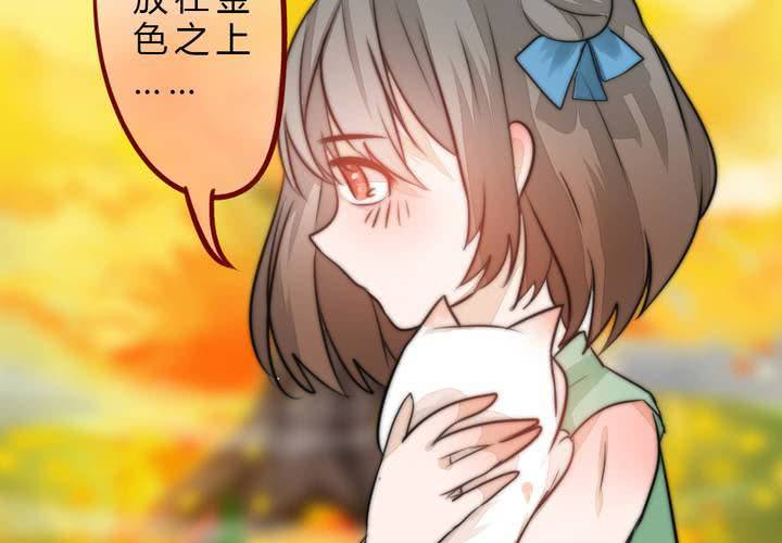 《狐鸣鱼说》晴雨的心情 第36页