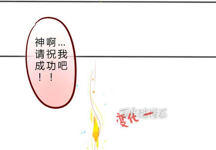 《狐鸣鱼说》晴雨的心情 第41页