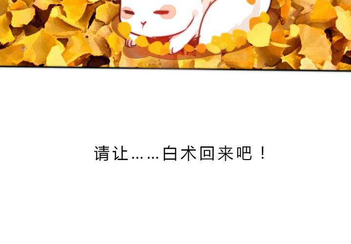 《狐鸣鱼说》晴雨的心情 第44页
