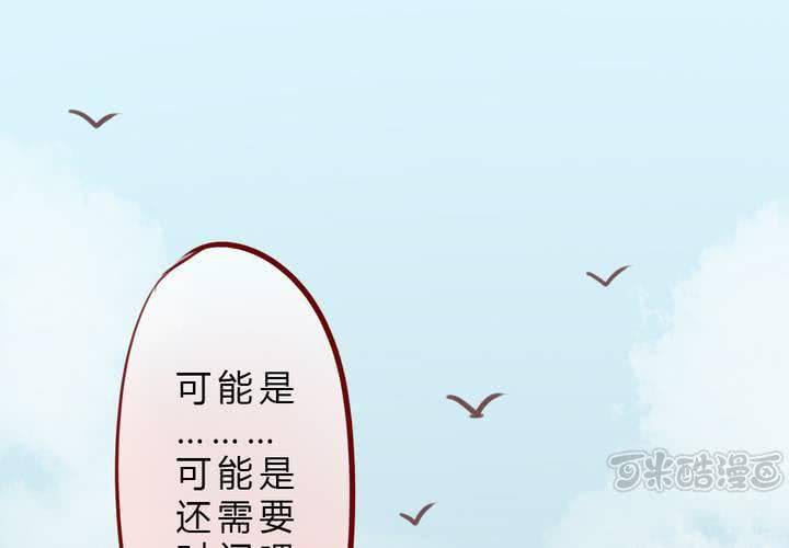《狐鸣鱼说》晴雨的心情 第49页