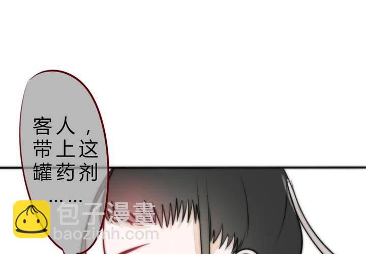 《狐鸣鱼说》晴雨的心情 第4页