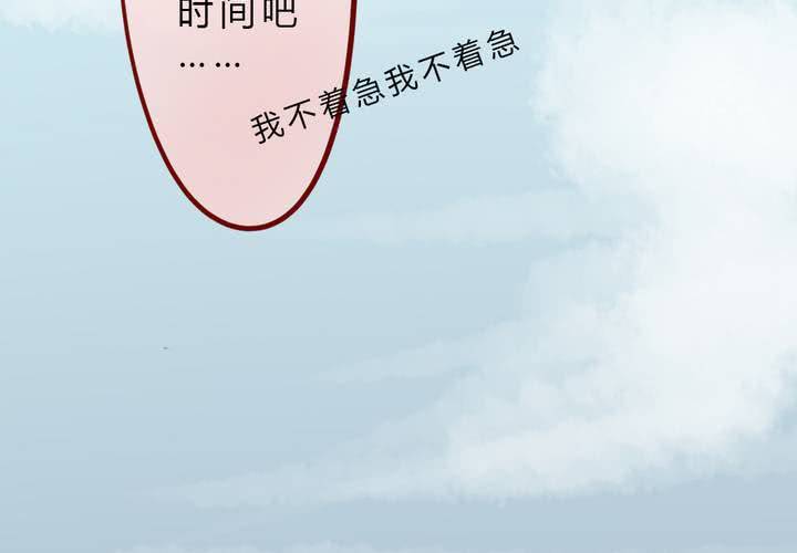 《狐鸣鱼说》晴雨的心情 第50页