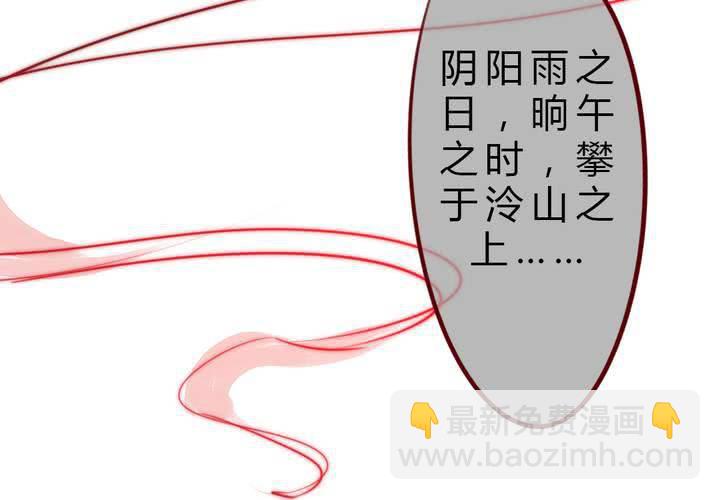 《狐鸣鱼说》晴雨的心情 第7页