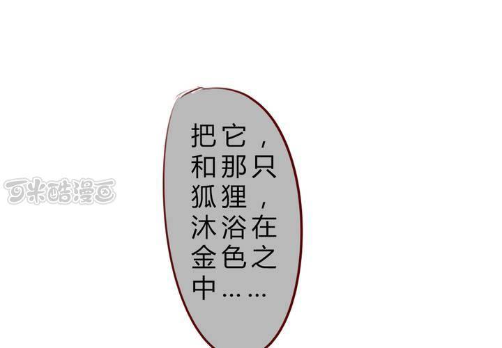 《狐鸣鱼说》晴雨的心情 第9页