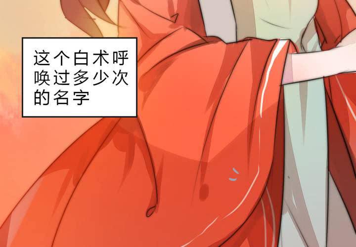 《狐鸣鱼说》她就是银杏？ 第11页