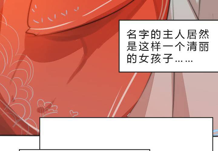 《狐鸣鱼说》她就是银杏？ 第12页