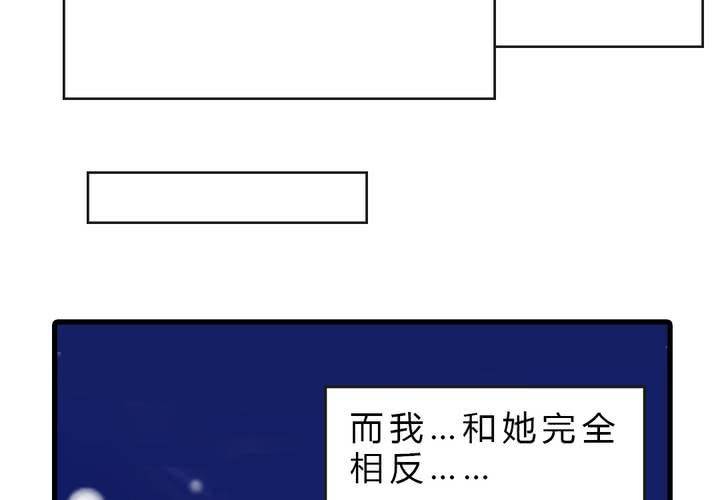 《狐鸣鱼说》她就是银杏？ 第13页
