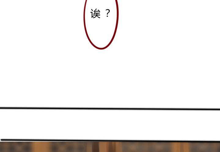 《狐鸣鱼说》她就是银杏？ 第21页