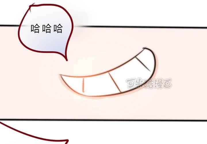 《狐鸣鱼说》她就是银杏？ 第25页