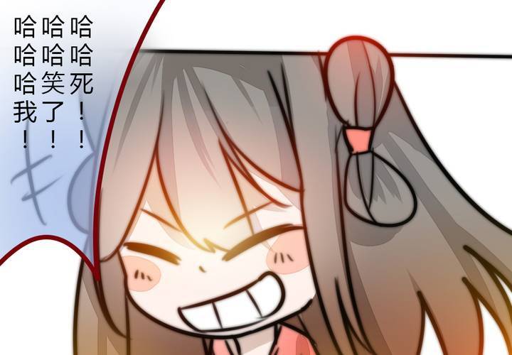 《狐鸣鱼说》她就是银杏？ 第26页