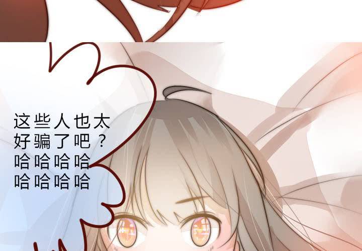 《狐鸣鱼说》她就是银杏？ 第30页
