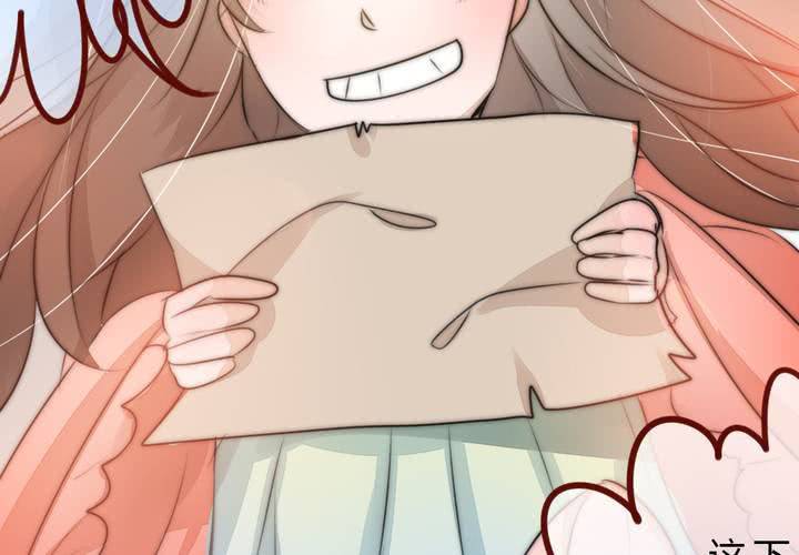 《狐鸣鱼说》她就是银杏？ 第31页