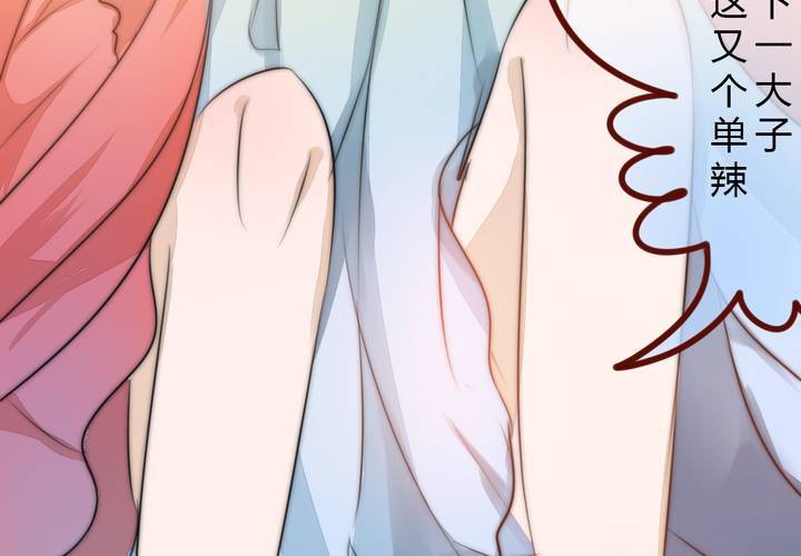 《狐鸣鱼说》她就是银杏？ 第32页