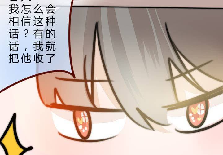 《狐鸣鱼说》她就是银杏？ 第35页