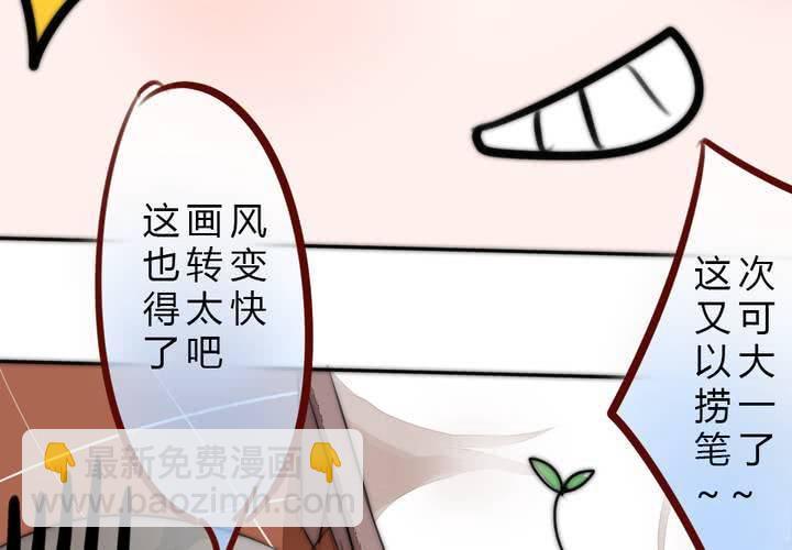 《狐鸣鱼说》她就是银杏？ 第36页