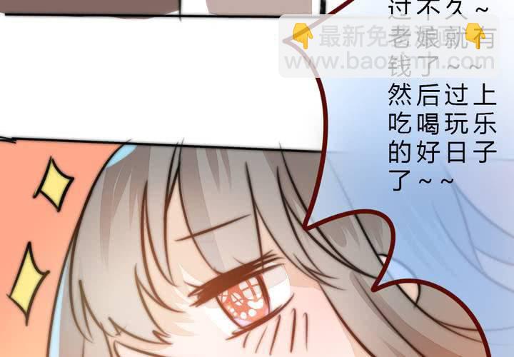 《狐鸣鱼说》她就是银杏？ 第40页
