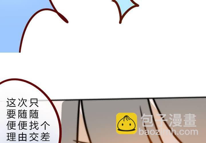 《狐鸣鱼说》她就是银杏？ 第43页