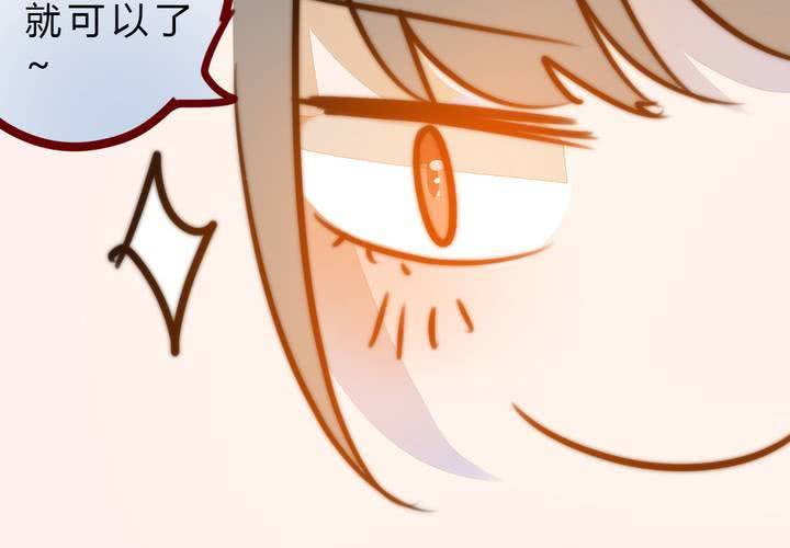 《狐鸣鱼说》她就是银杏？ 第44页