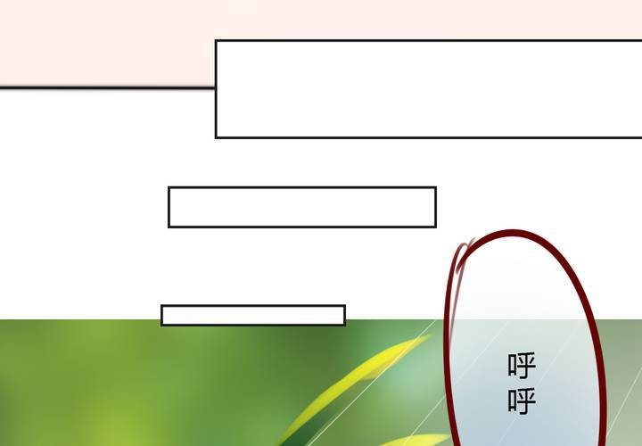 《狐鸣鱼说》她就是银杏？ 第45页