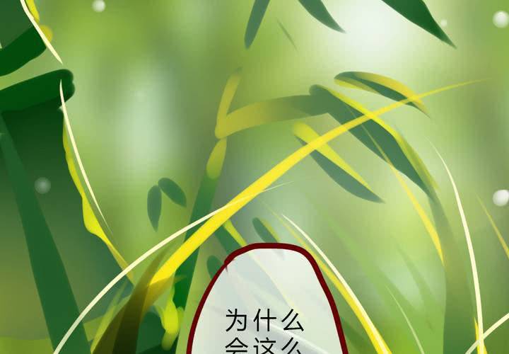 《狐鸣鱼说》她就是银杏？ 第48页