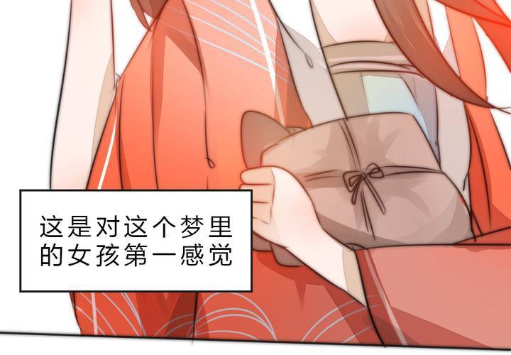 《狐鸣鱼说》她就是银杏？ 第5页