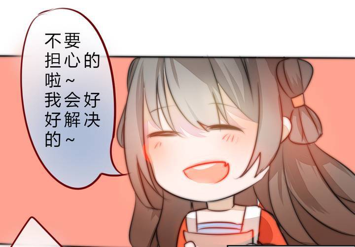 《狐鸣鱼说》她就是银杏？ 第6页