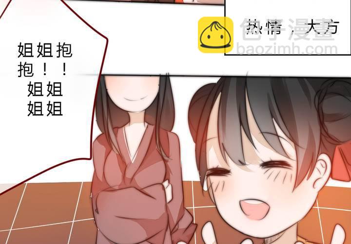 《狐鸣鱼说》她就是银杏？ 第7页