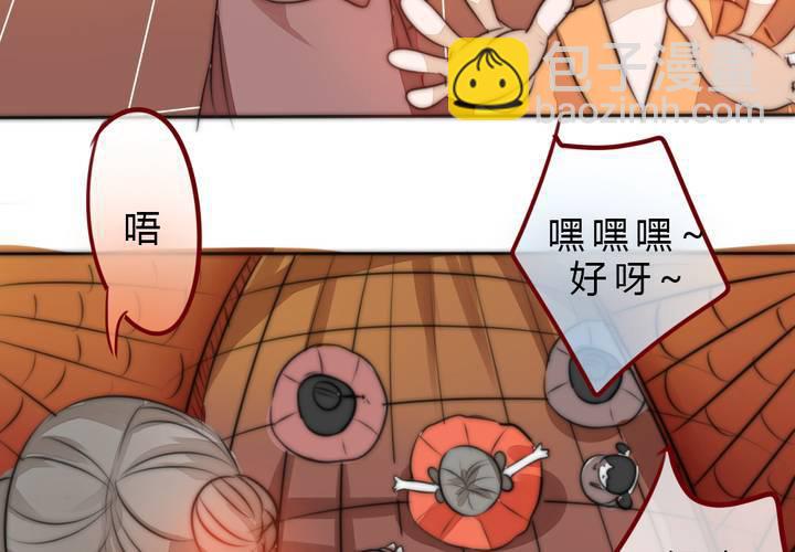 《狐鸣鱼说》她就是银杏？ 第8页