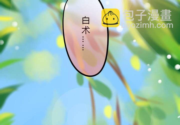 《狐鸣鱼说》女孩子的情感 第10页