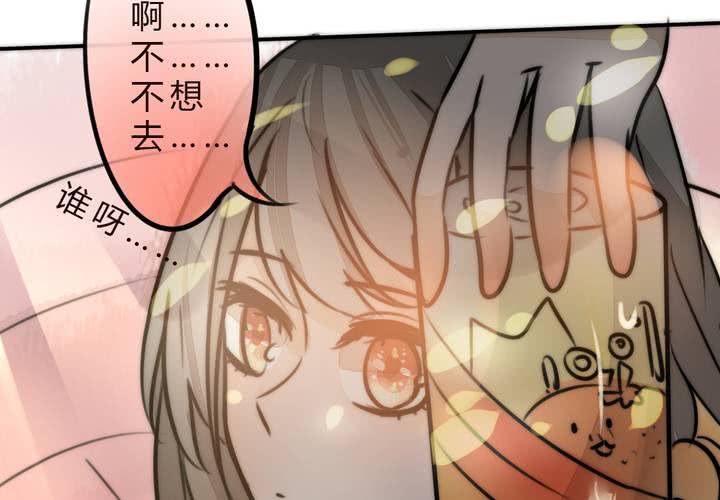 《狐鸣鱼说》女孩子的情感 第14页