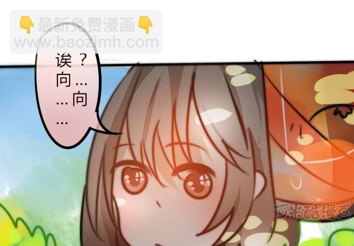 《狐鸣鱼说》女孩子的情感 第17页
