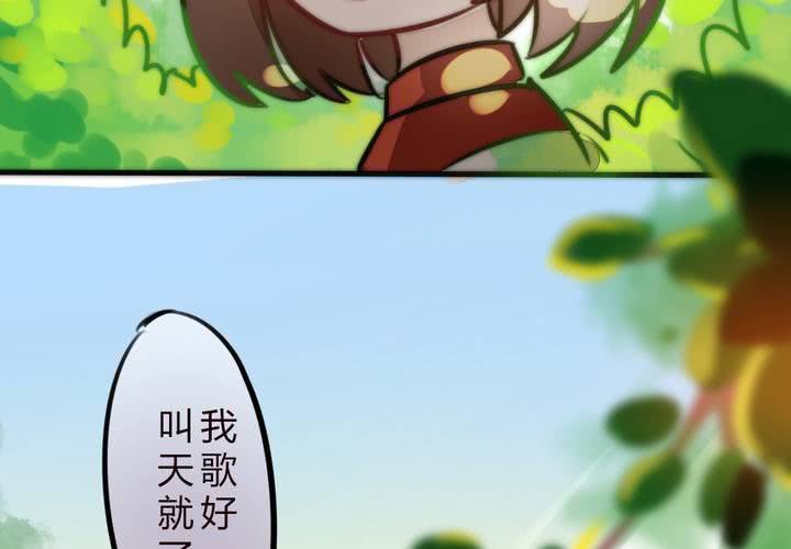 《狐鸣鱼说》女孩子的情感 第18页