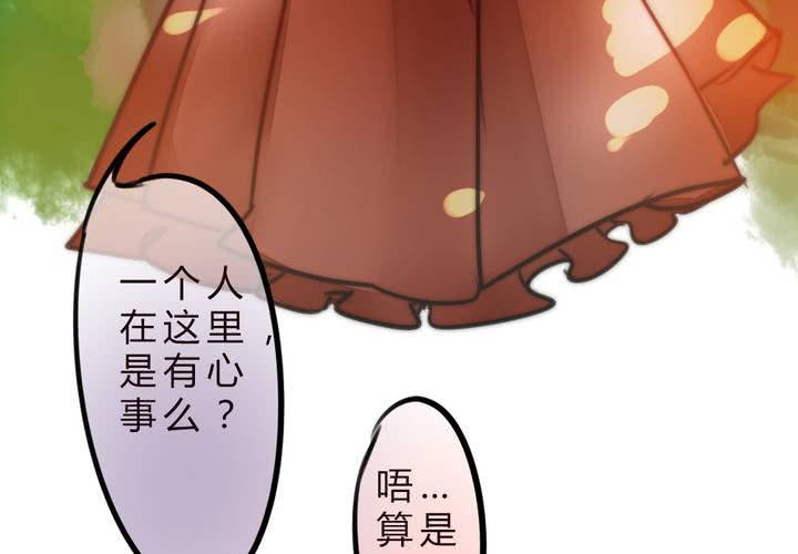《狐鸣鱼说》女孩子的情感 第21页