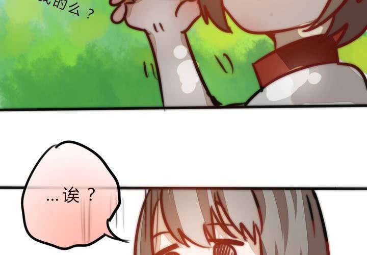 《狐鸣鱼说》女孩子的情感 第23页