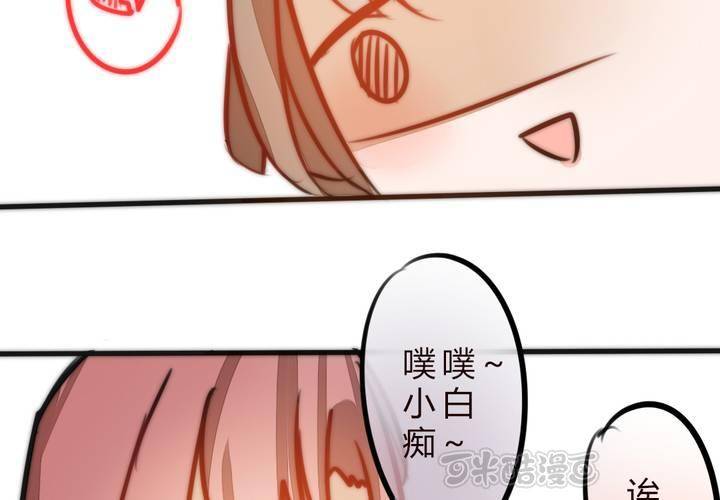 《狐鸣鱼说》女孩子的情感 第25页
