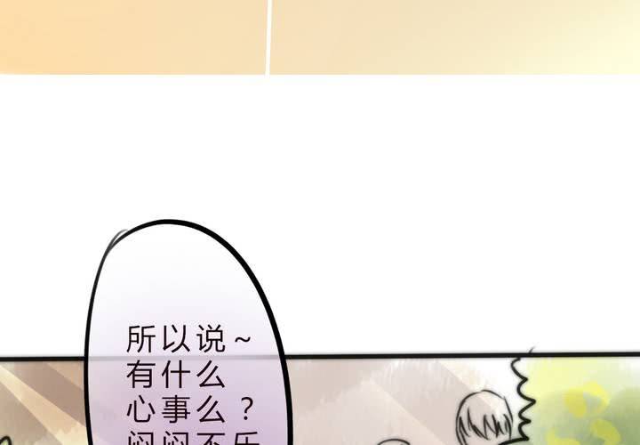 《狐鸣鱼说》女孩子的情感 第30页