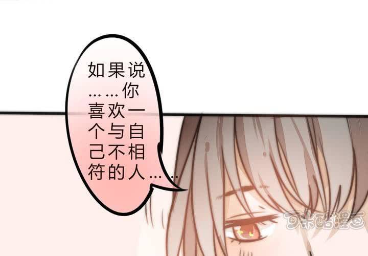 《狐鸣鱼说》女孩子的情感 第33页