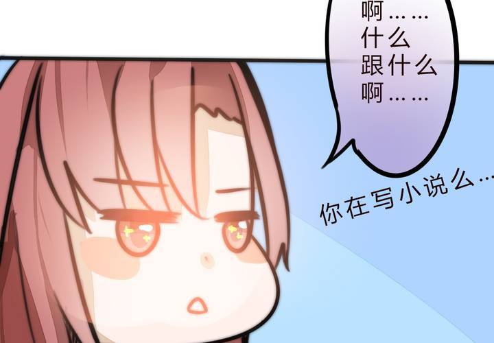 《狐鸣鱼说》女孩子的情感 第36页