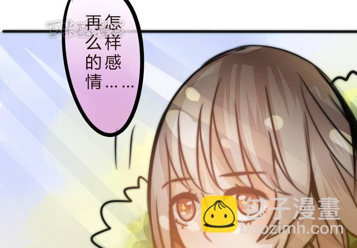 《狐鸣鱼说》女孩子的情感 第41页
