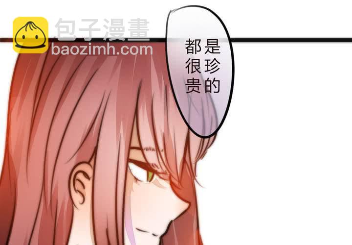《狐鸣鱼说》女孩子的情感 第44页