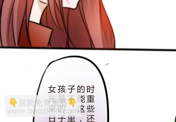 《狐鸣鱼说》女孩子的情感 第45页