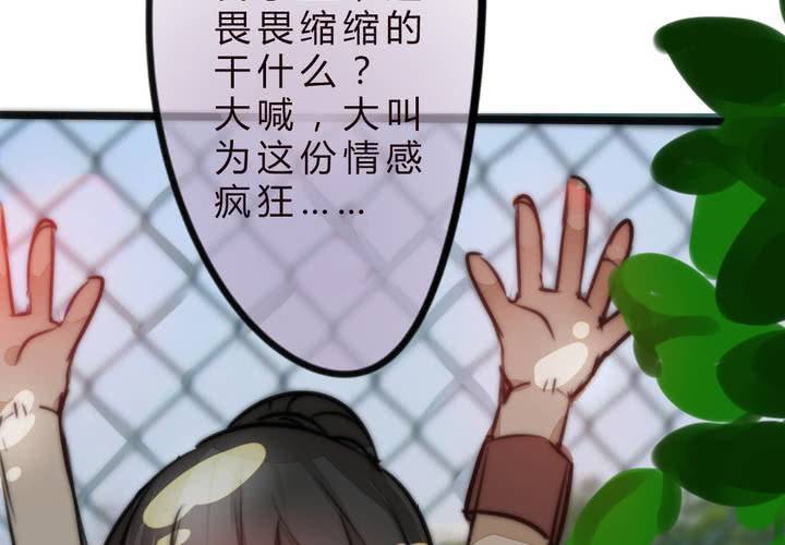 《狐鸣鱼说》女孩子的情感 第46页