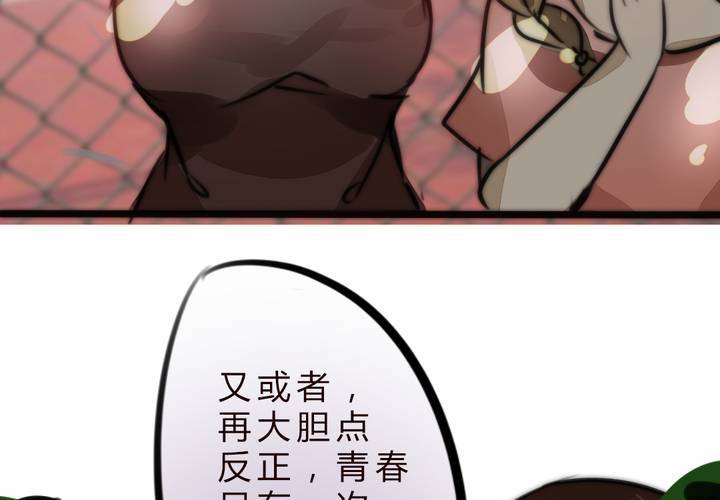 《狐鸣鱼说》女孩子的情感 第48页