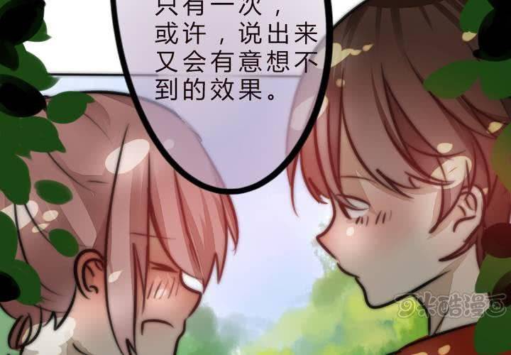 《狐鸣鱼说》女孩子的情感 第49页
