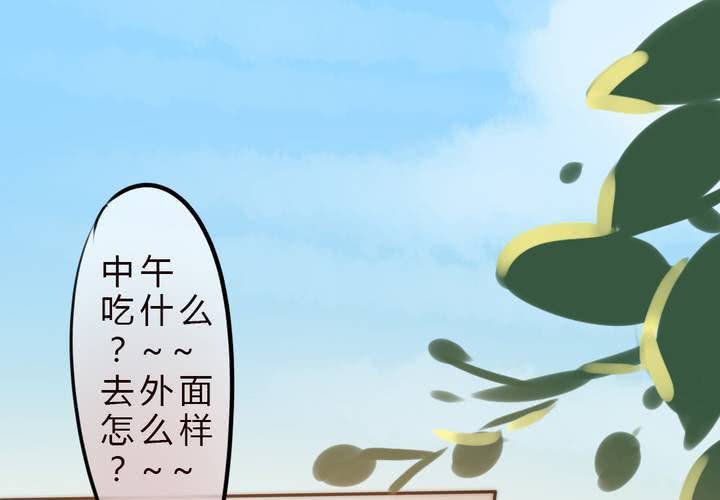 《狐鸣鱼说》女孩子的情感 第5页