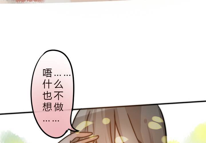 《狐鸣鱼说》女孩子的情感 第7页