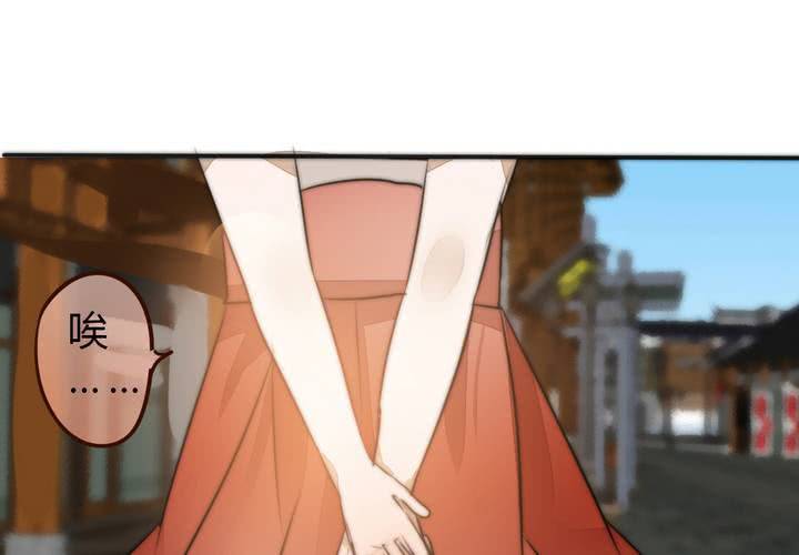 《狐鸣鱼说》他很担心你 第13页